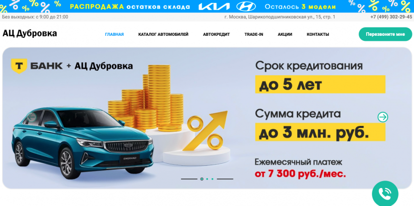 Фото салона